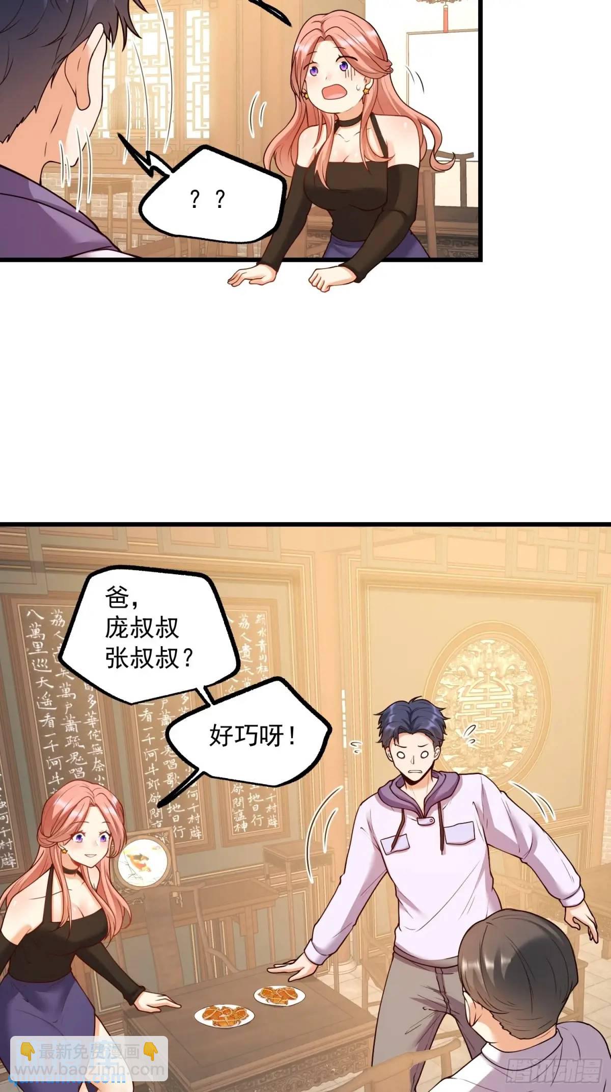 重生不當舔王，我獨自氪金升級 - 第49話 - 4