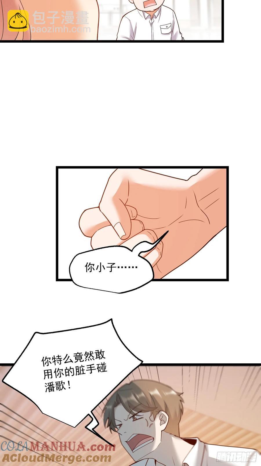 重生不當舔王，我獨自氪金升級 - 第58話 - 5