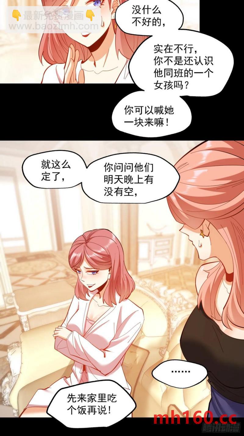 重生不當舔王，我獨自氪金升級 - 第66話 - 7