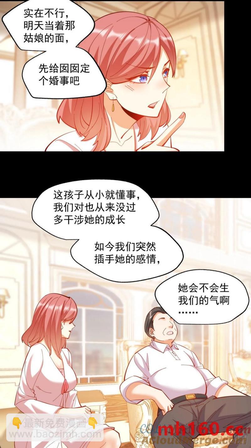 重生不當舔王，我獨自氪金升級 - 第66話 - 3