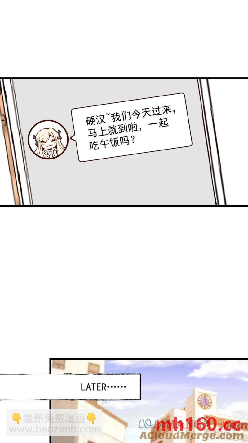 重生不當舔王，我獨自氪金升級 - 第66話 - 4