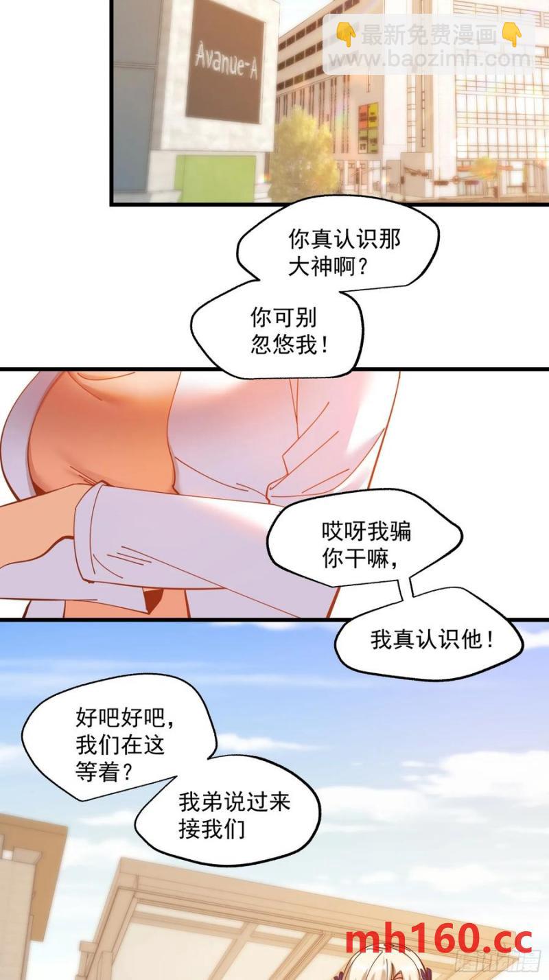 重生不當舔王，我獨自氪金升級 - 第66話 - 5