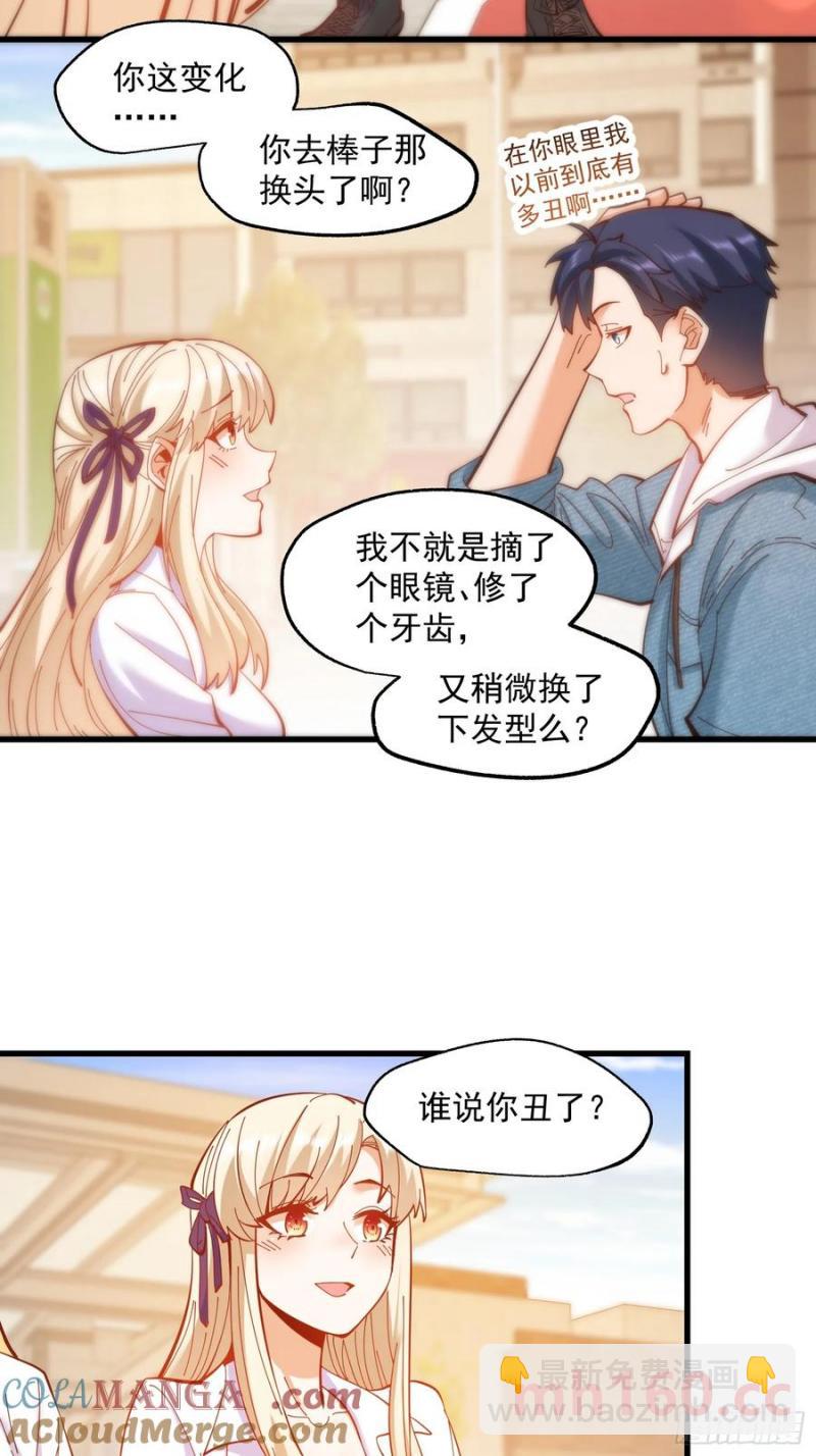 重生不當舔王，我獨自氪金升級 - 第66話 - 1