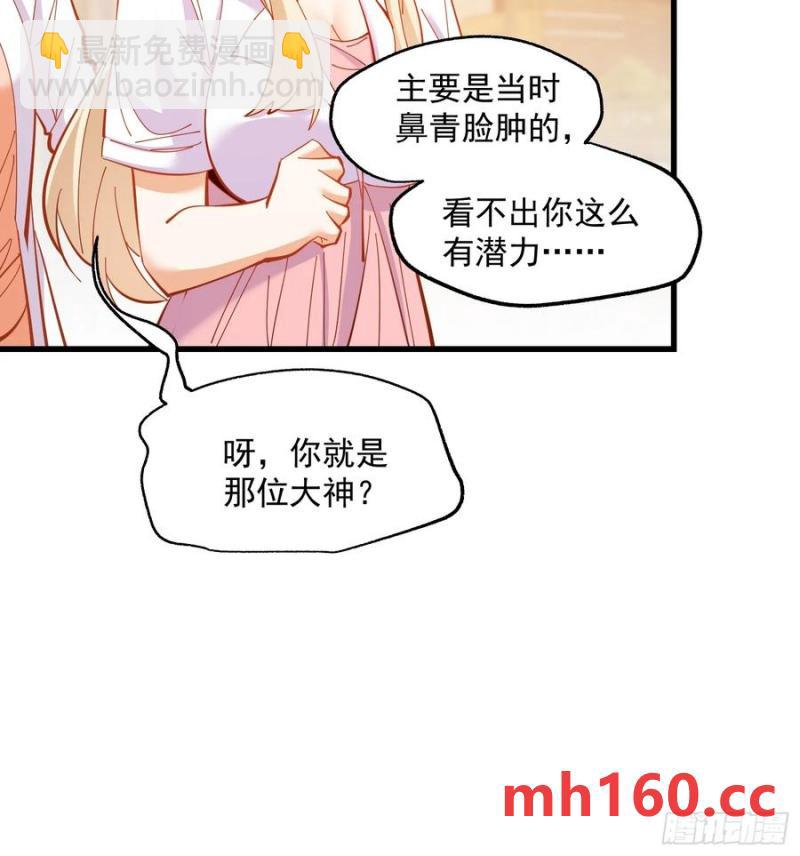 重生不當舔王，我獨自氪金升級 - 第66話 - 2