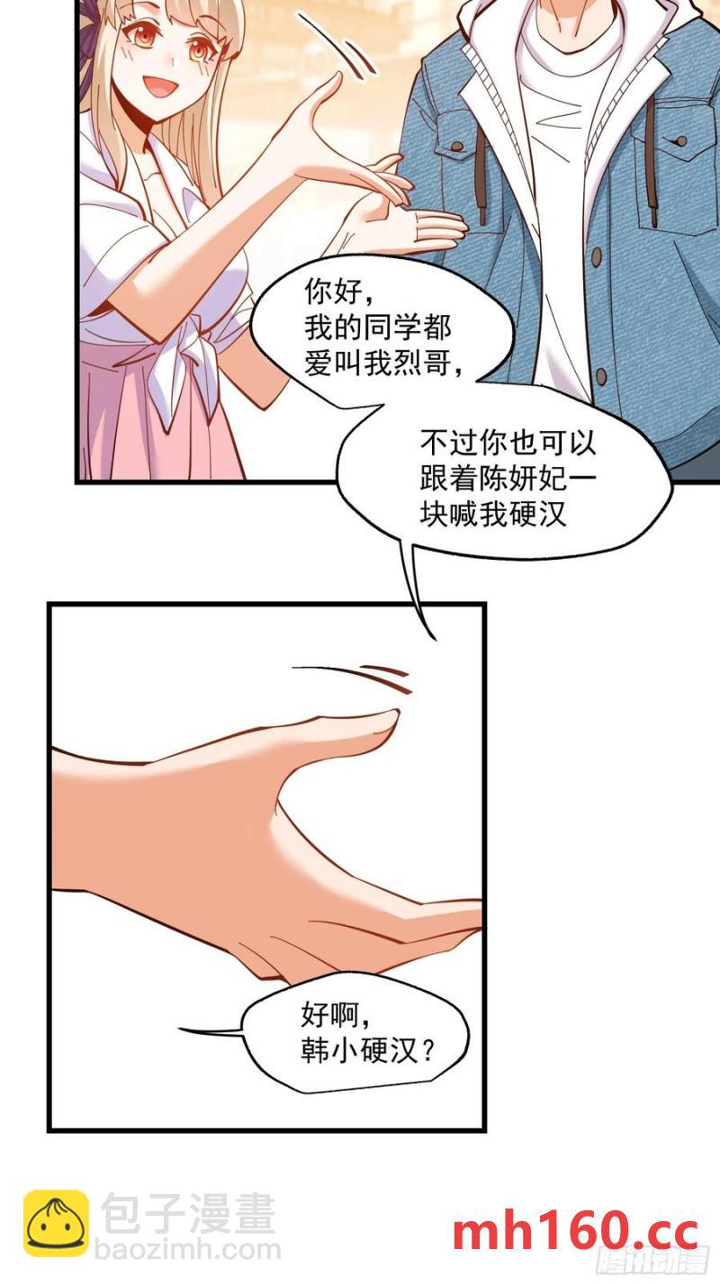 重生不當舔王，我獨自氪金升級 - 第66話 - 4