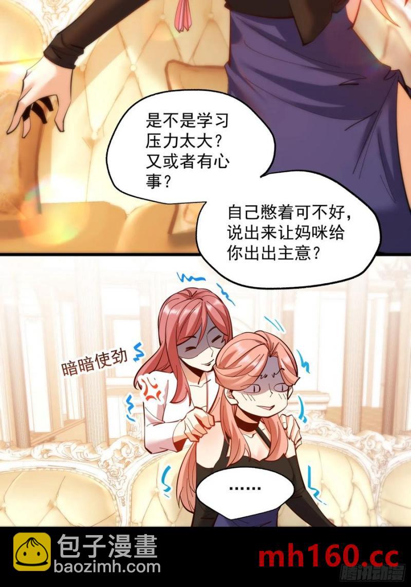 重生不當舔王，我獨自氪金升級 - 第66話 - 4