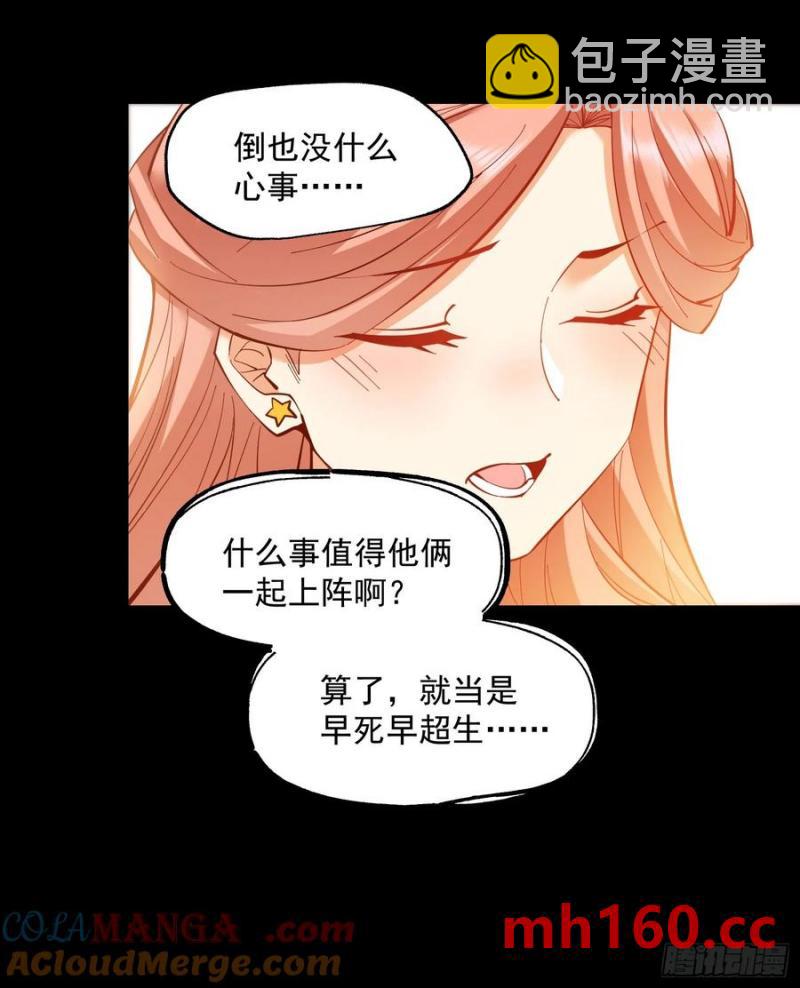 重生不當舔王，我獨自氪金升級 - 第66話 - 5