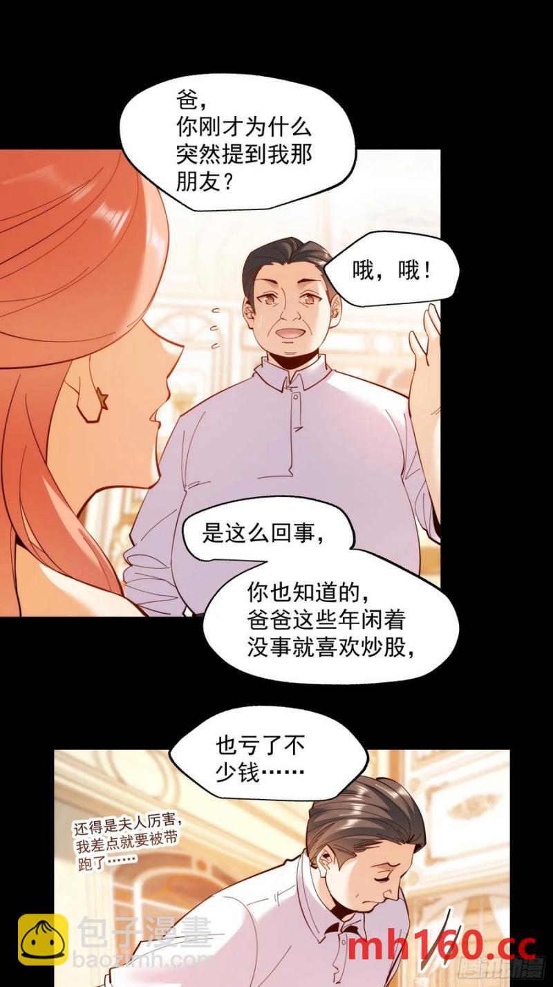 重生不當舔王，我獨自氪金升級 - 第66話 - 6