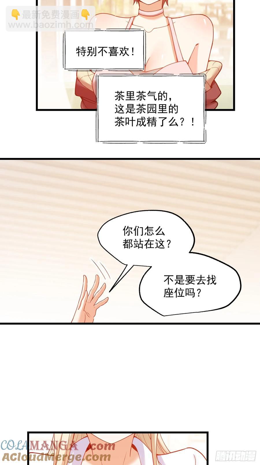 重生不當舔王，我獨自氪金升級 - 第68話 - 1