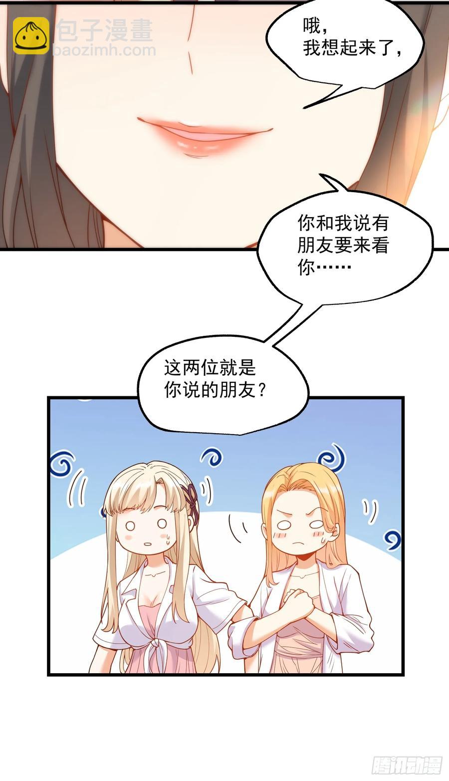 重生不當舔王，我獨自氪金升級 - 第68話 - 2