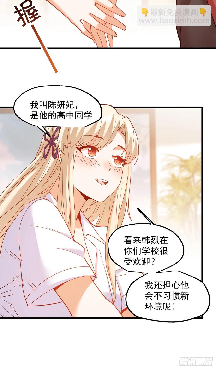 重生不當舔王，我獨自氪金升級 - 第68話 - 2