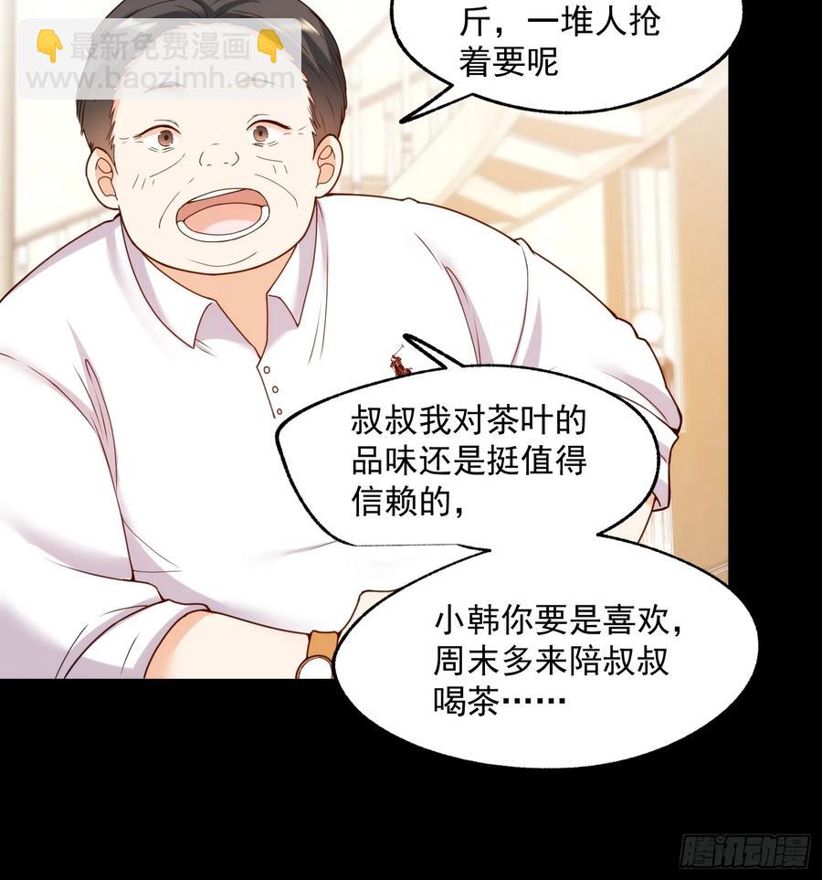 重生不當舔王，我獨自氪金升級 - 第74話 - 7