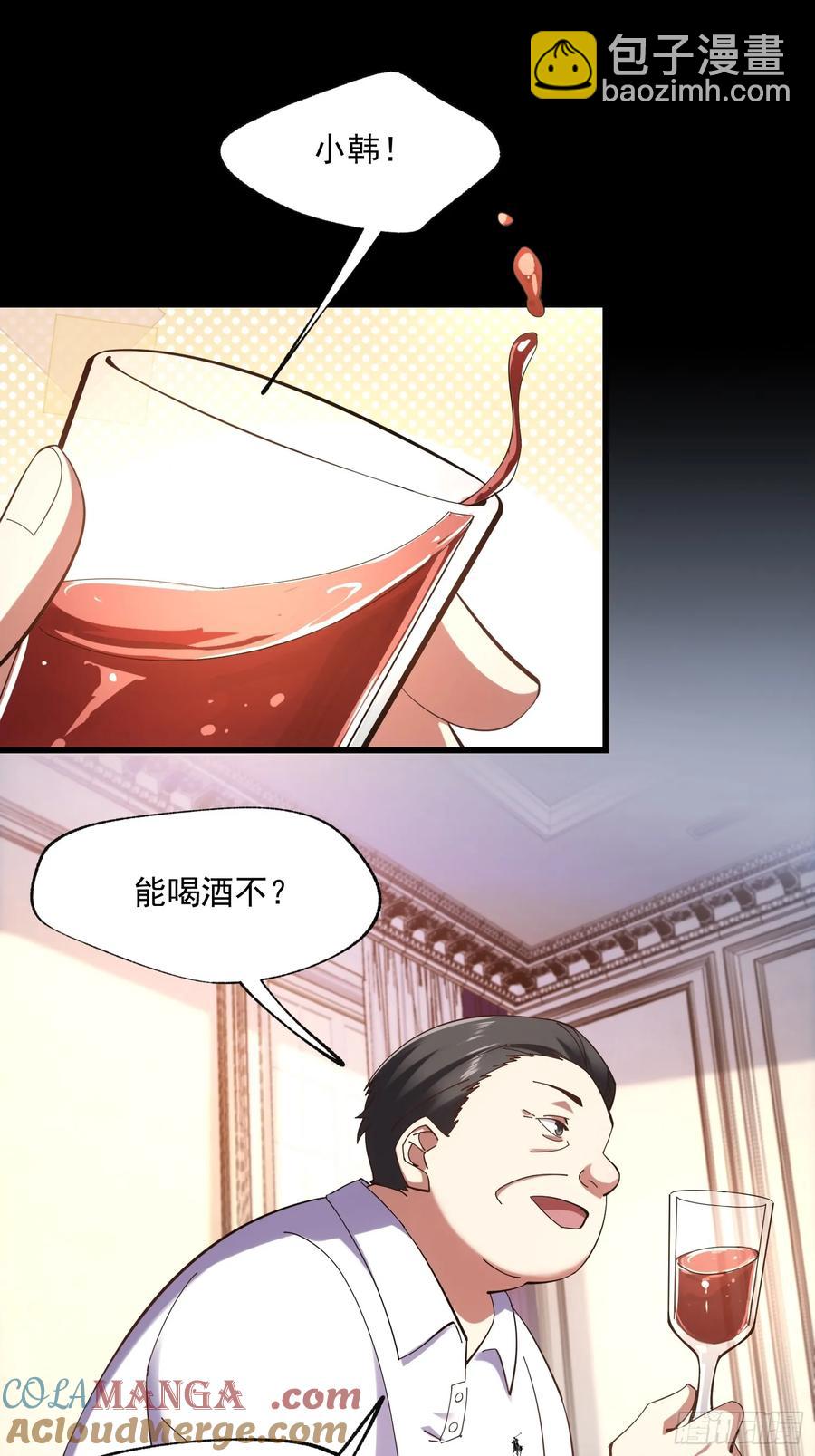 重生不當舔王，我獨自氪金升級 - 第74話 - 6