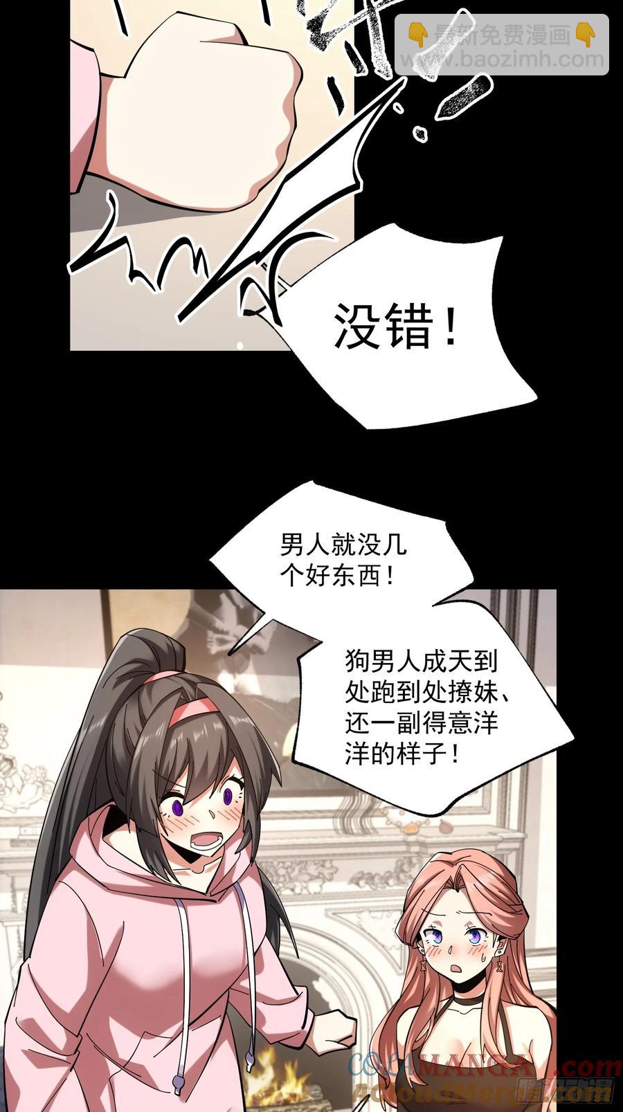 重生不當舔王，我獨自氪金升級 - 第74話 - 2