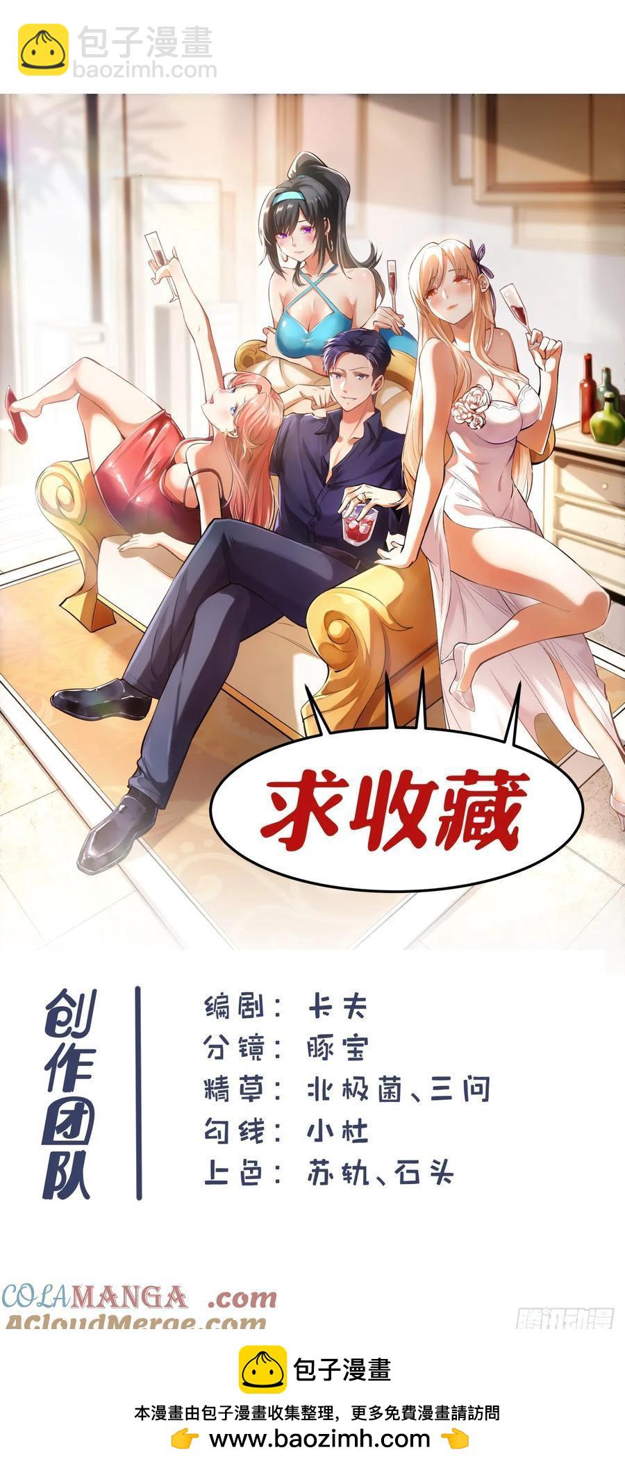 重生不當舔王，我獨自氪金升級 - 第74話 - 4