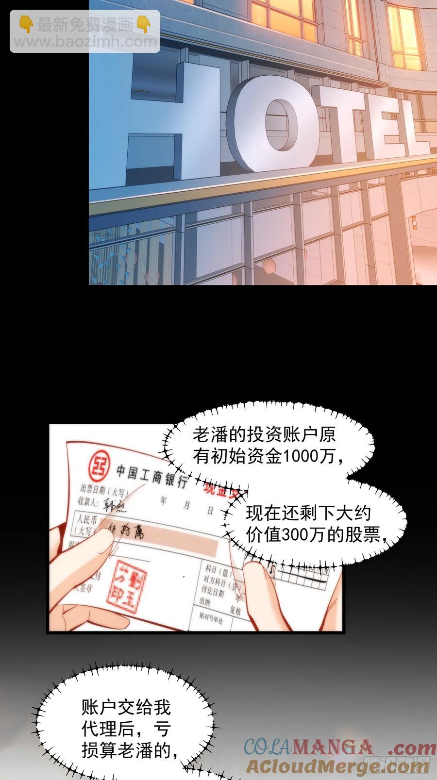 重生不當舔王，我獨自氪金升級 - 第76話 - 1