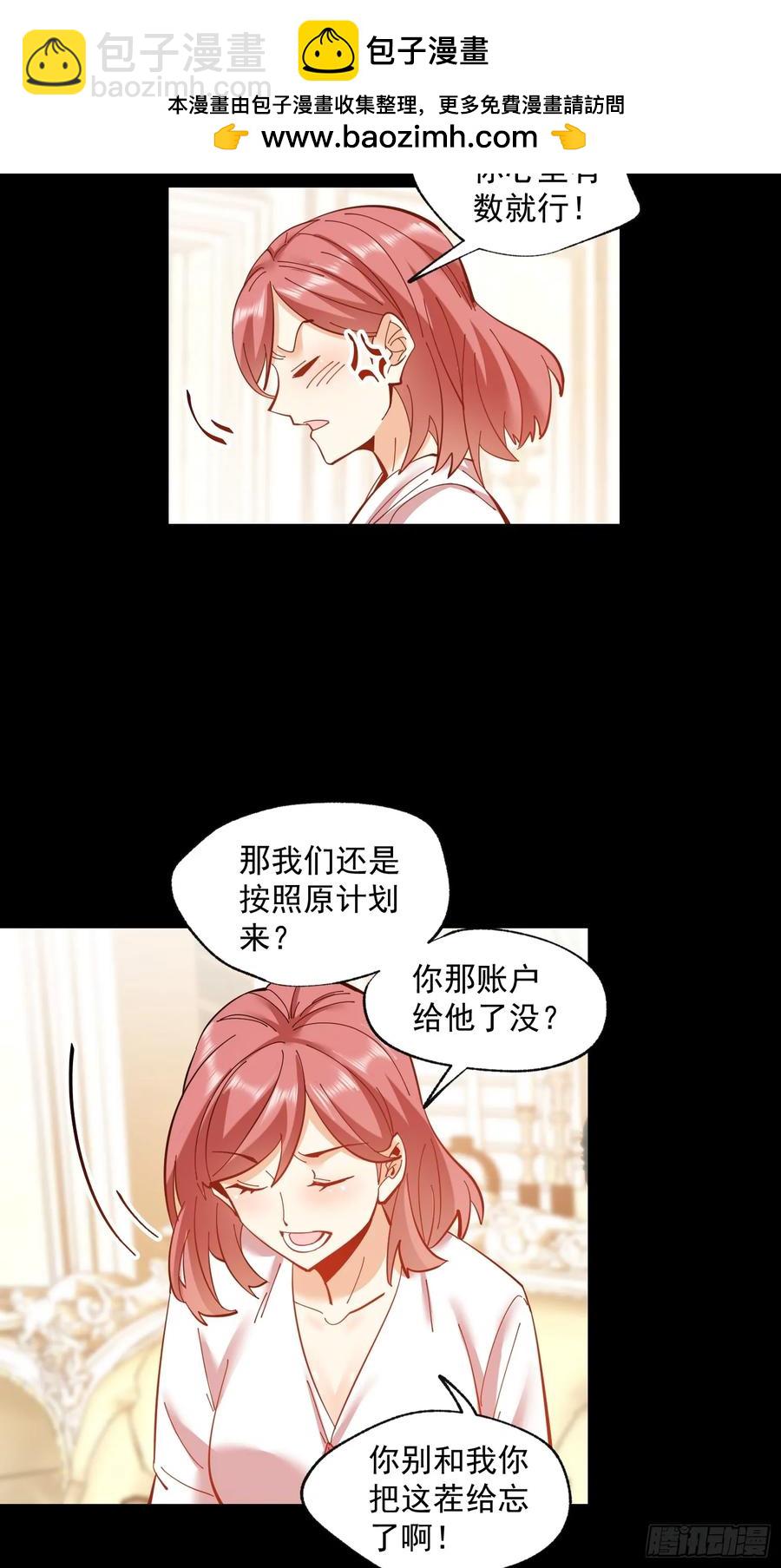 重生不當舔王，我獨自氪金升級 - 第76話 - 6