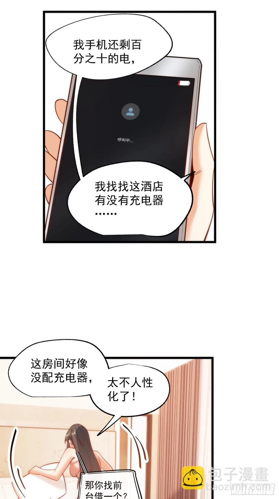 重生不當舔王，我獨自氪金升級 - 第78話 - 4