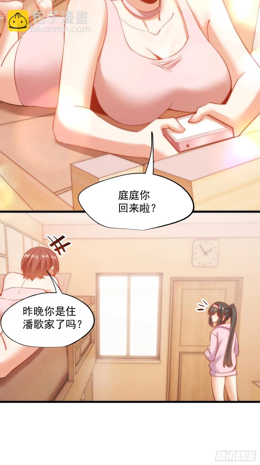 重生不當舔王，我獨自氪金升級 - 第78話 - 6