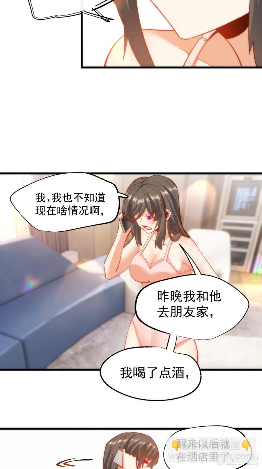 重生不當舔王，我獨自氪金升級 - 第78話 - 4