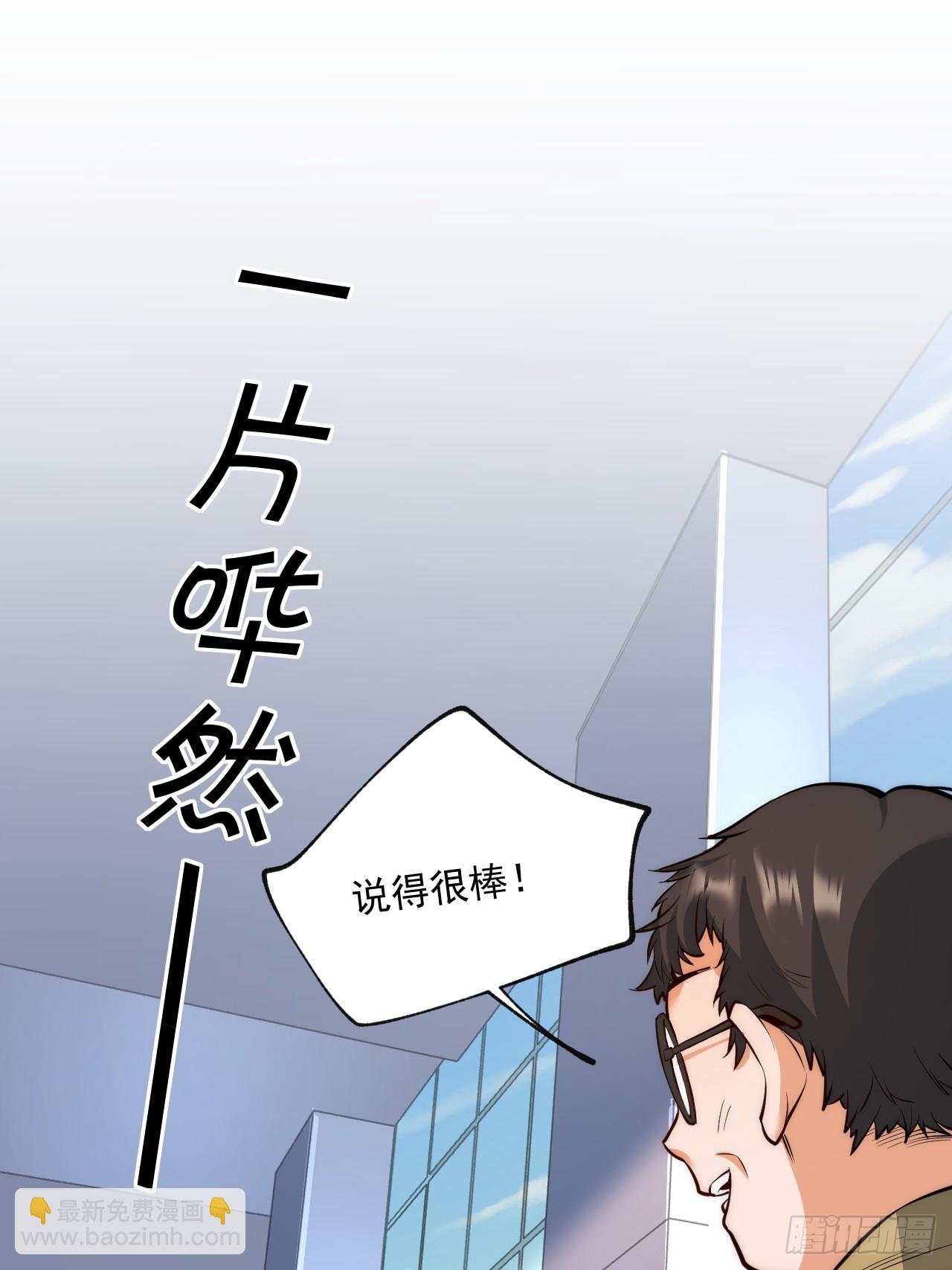 重生不當舔王，我獨自氪金升級 - 第8話(1/2) - 3