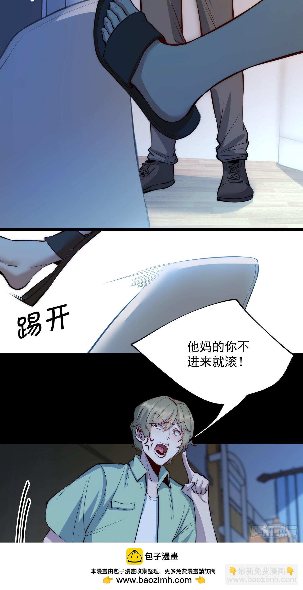 重生不當舔王，我獨自氪金升級 - 第8話(1/2) - 2