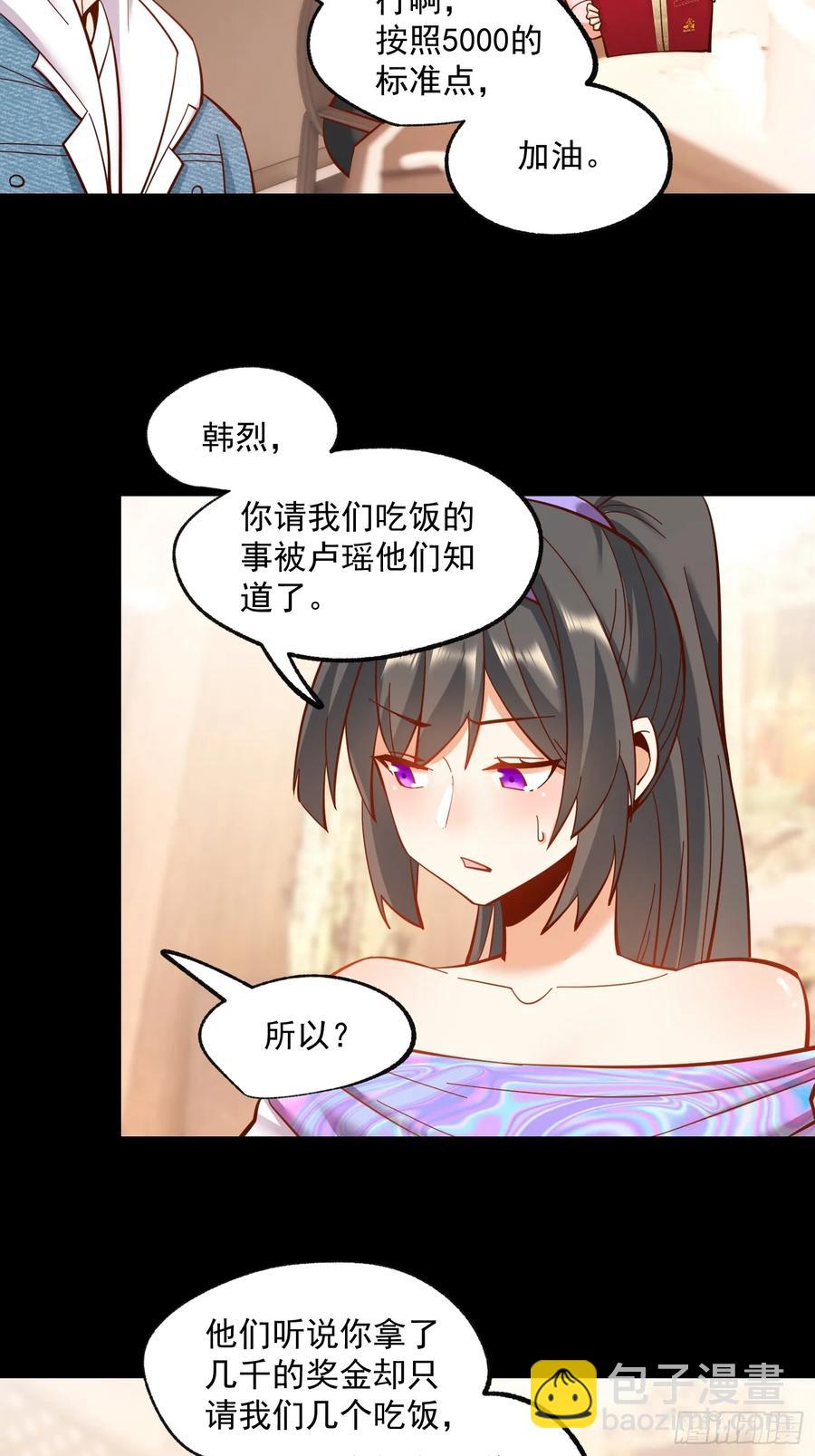 重生不當舔王，我獨自氪金升級 - 第80話 - 4