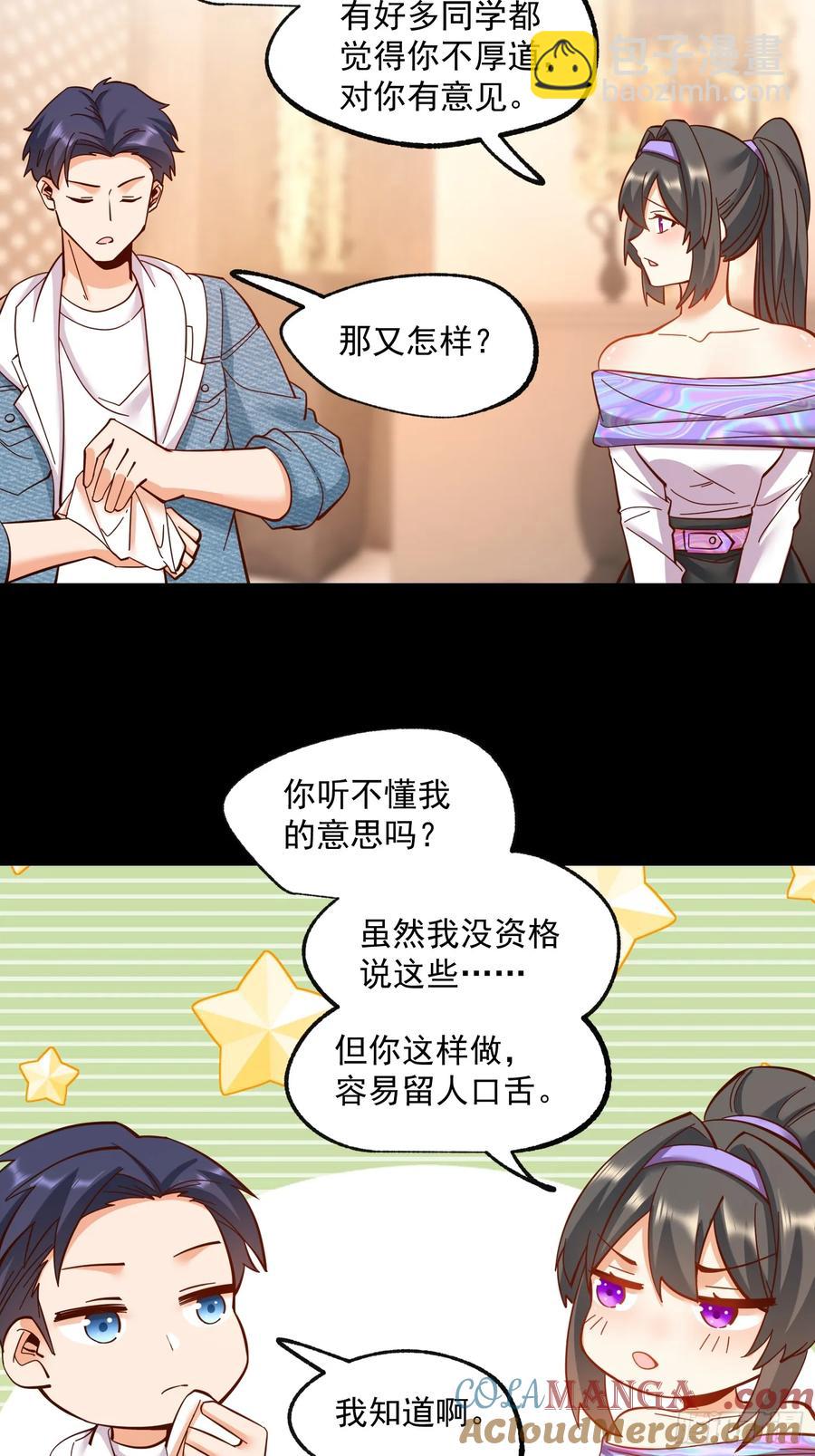 重生不當舔王，我獨自氪金升級 - 第80話 - 5