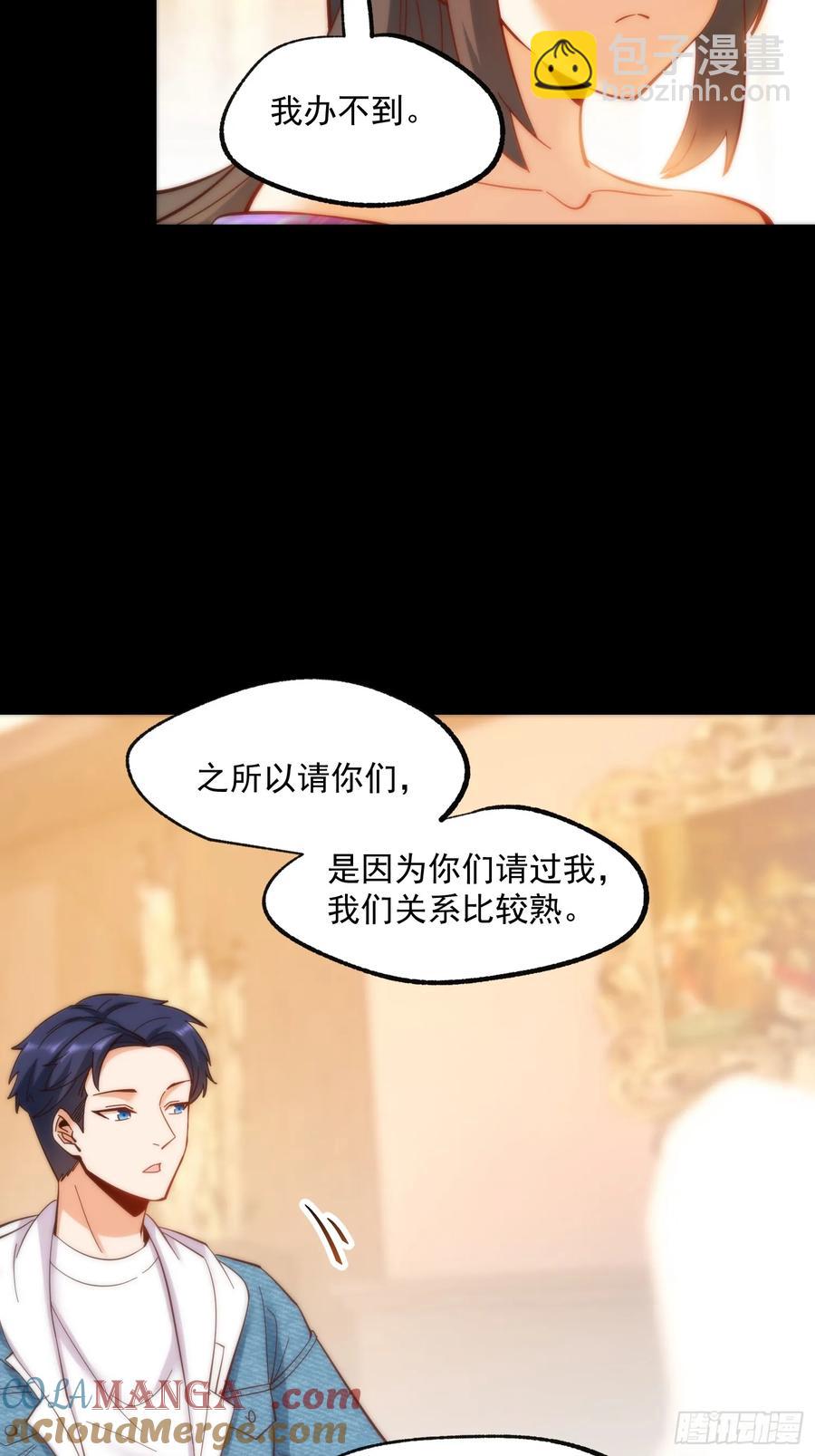 重生不當舔王，我獨自氪金升級 - 第80話 - 1
