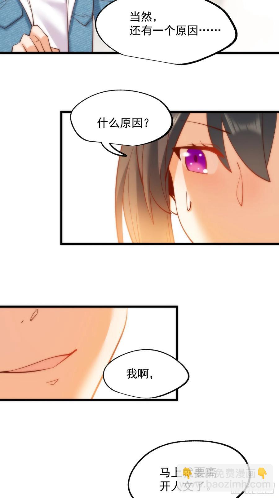 重生不當舔王，我獨自氪金升級 - 第80話 - 2