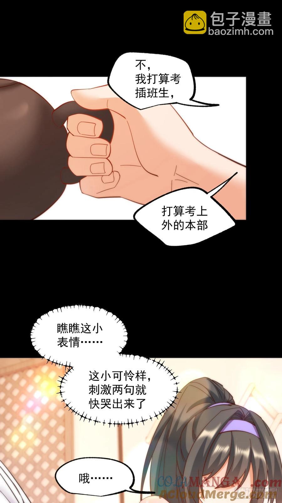 重生不當舔王，我獨自氪金升級 - 第80話 - 1