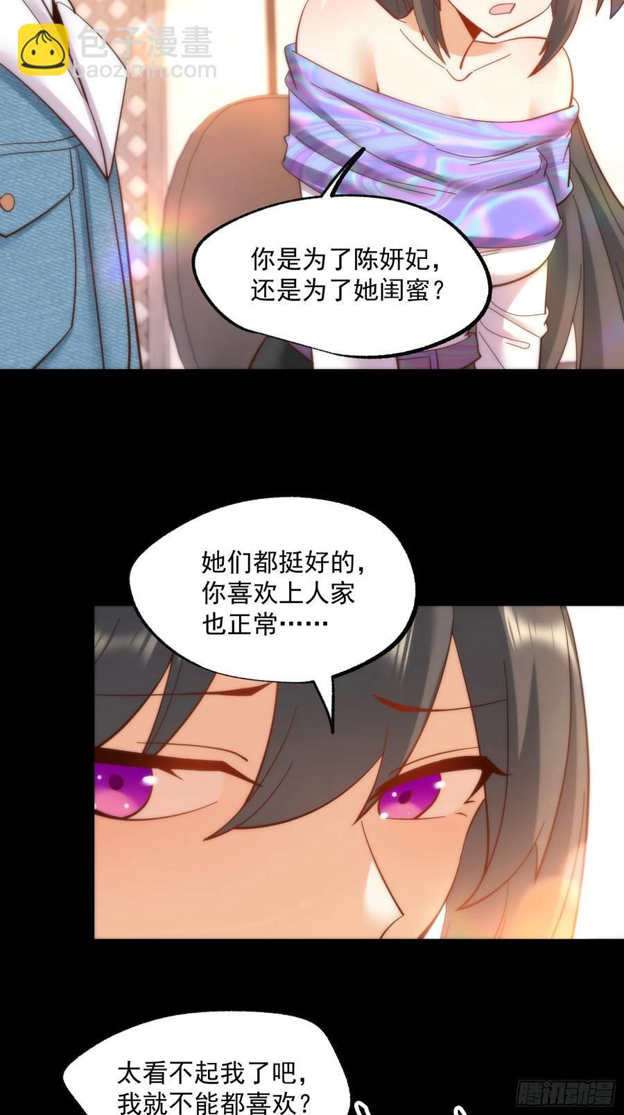 重生不當舔王，我獨自氪金升級 - 第80話 - 2