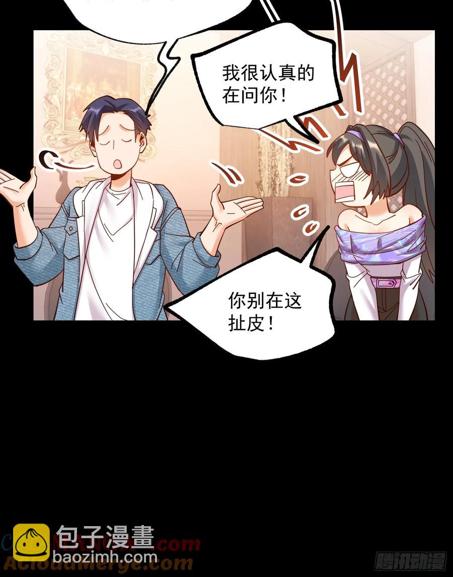 重生不當舔王，我獨自氪金升級 - 第80話 - 3