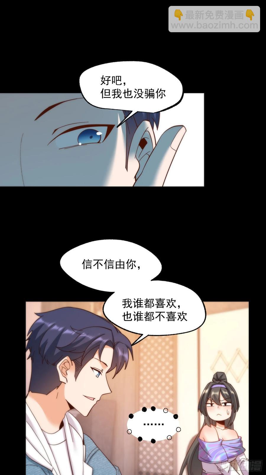 重生不當舔王，我獨自氪金升級 - 第80話 - 4