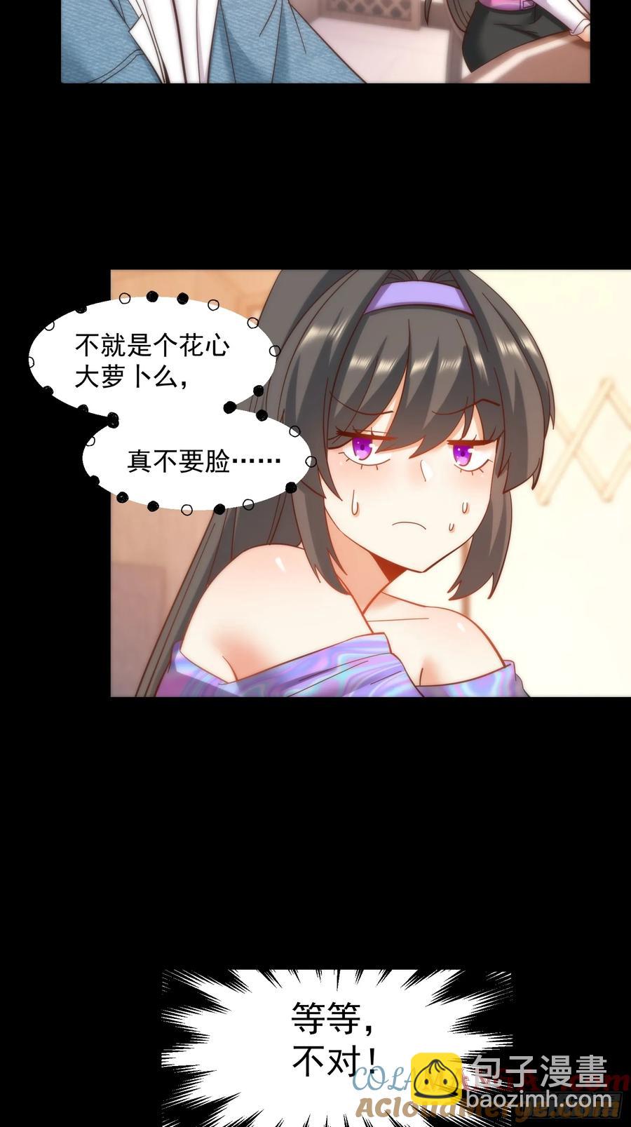 重生不當舔王，我獨自氪金升級 - 第80話 - 5