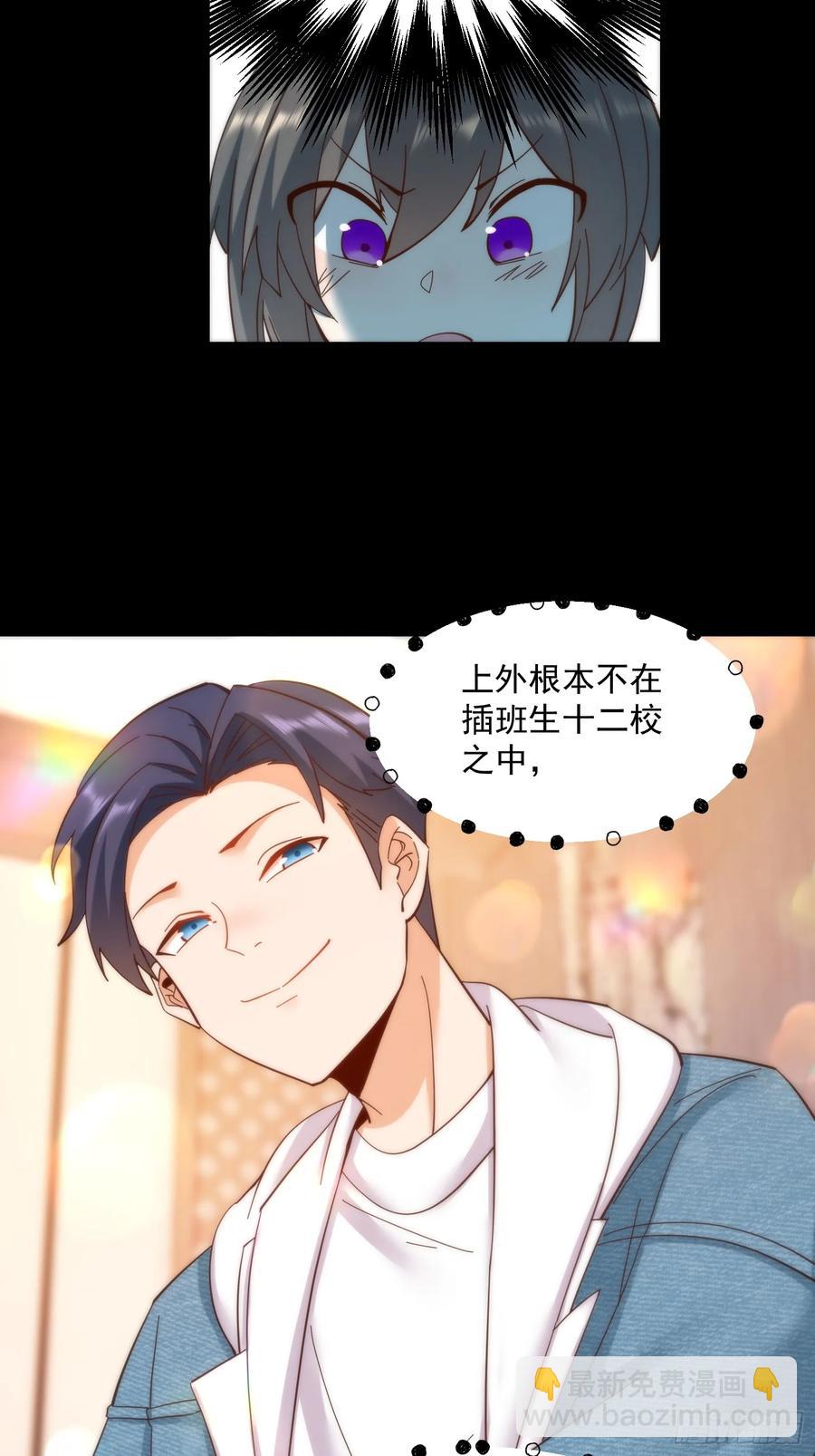 重生不當舔王，我獨自氪金升級 - 第80話 - 6