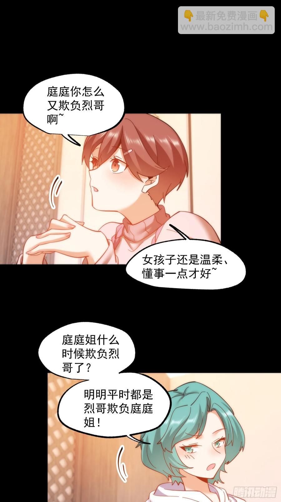 重生不當舔王，我獨自氪金升級 - 第80話 - 4