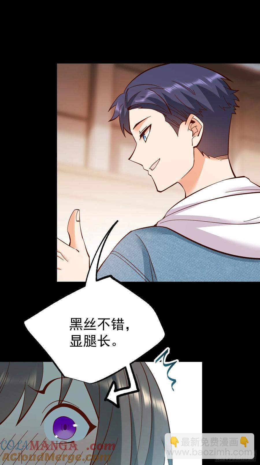 重生不當舔王，我獨自氪金升級 - 第80話 - 3