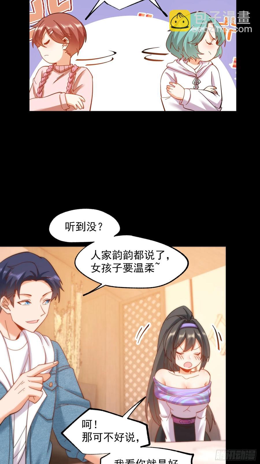重生不當舔王，我獨自氪金升級 - 第80話 - 6