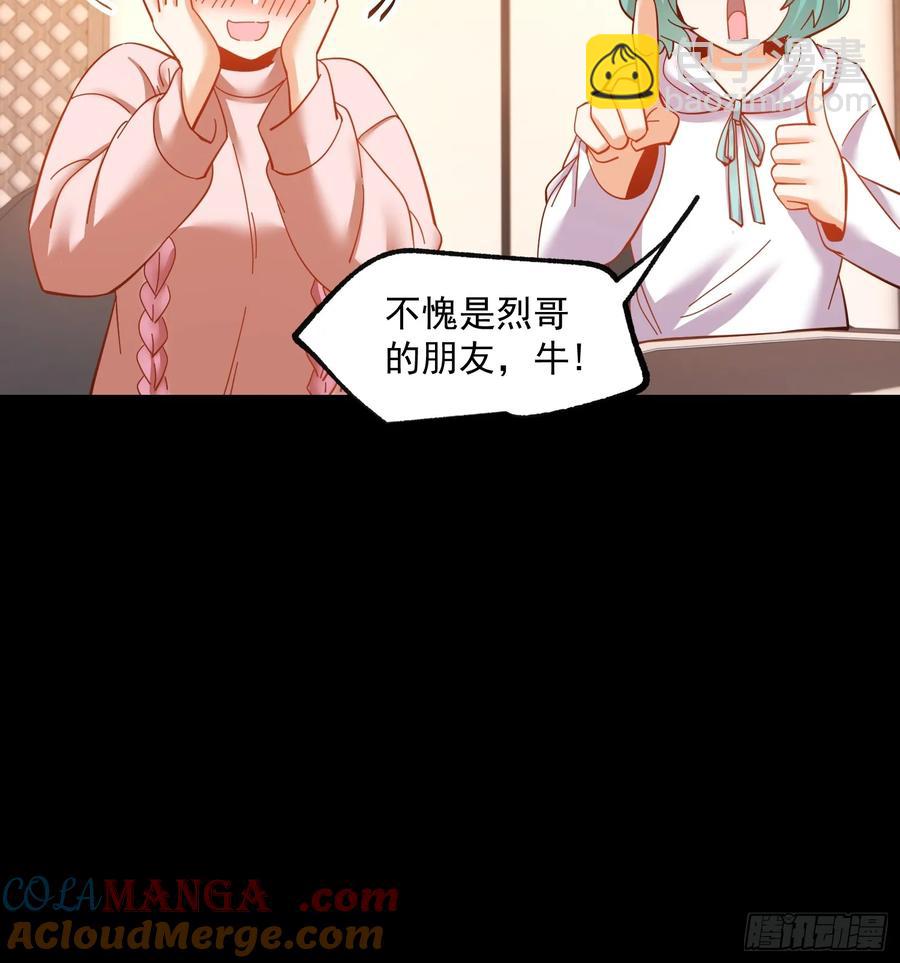 重生不當舔王，我獨自氪金升級 - 第80話 - 3