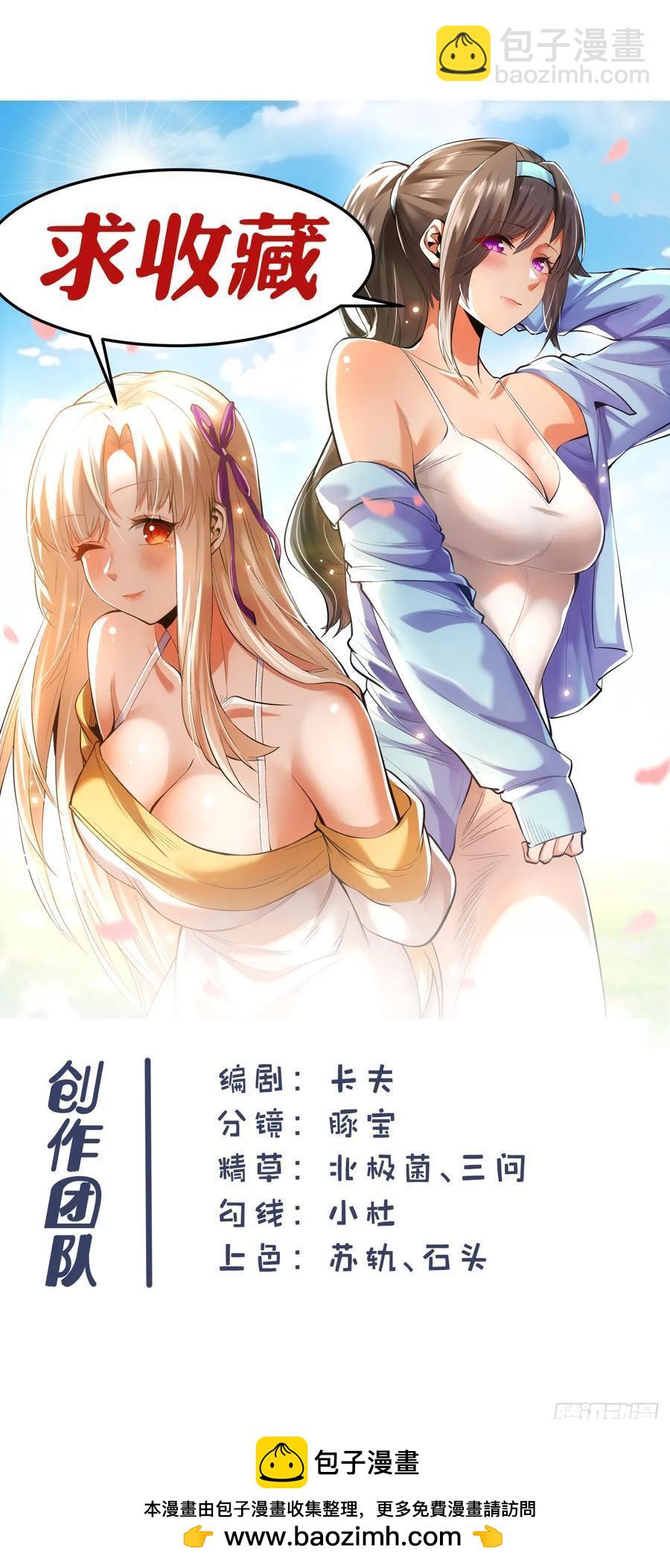 重生不當舔王，我獨自氪金升級 - 第80話 - 4