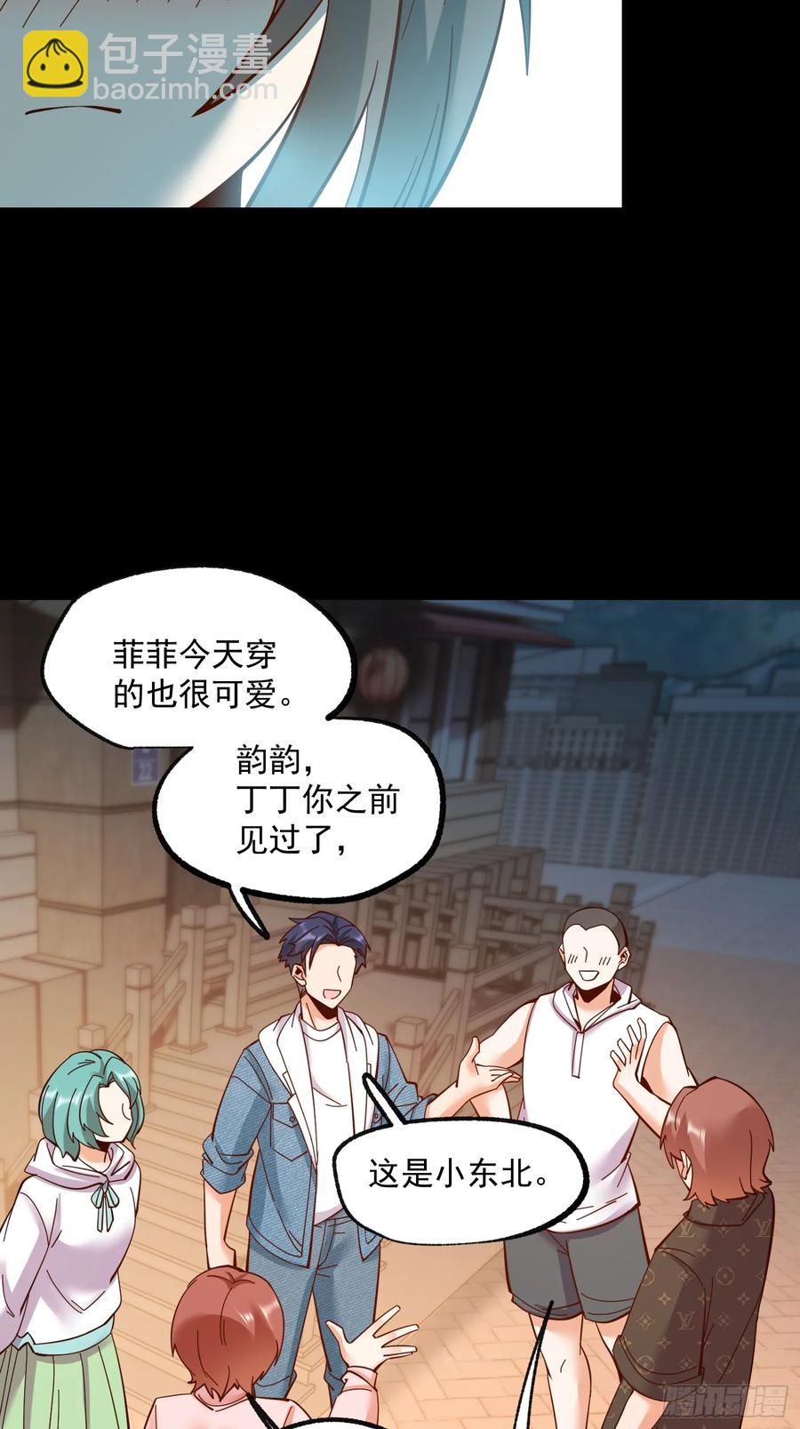 重生不當舔王，我獨自氪金升級 - 第80話 - 4