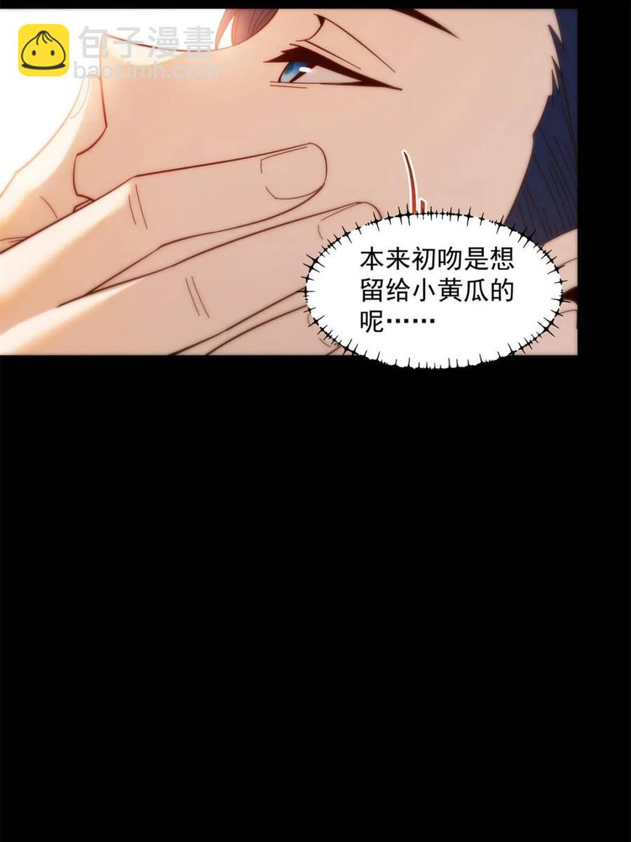 重生不當舔王，我獨自氪金升級 - 第84話 - 4