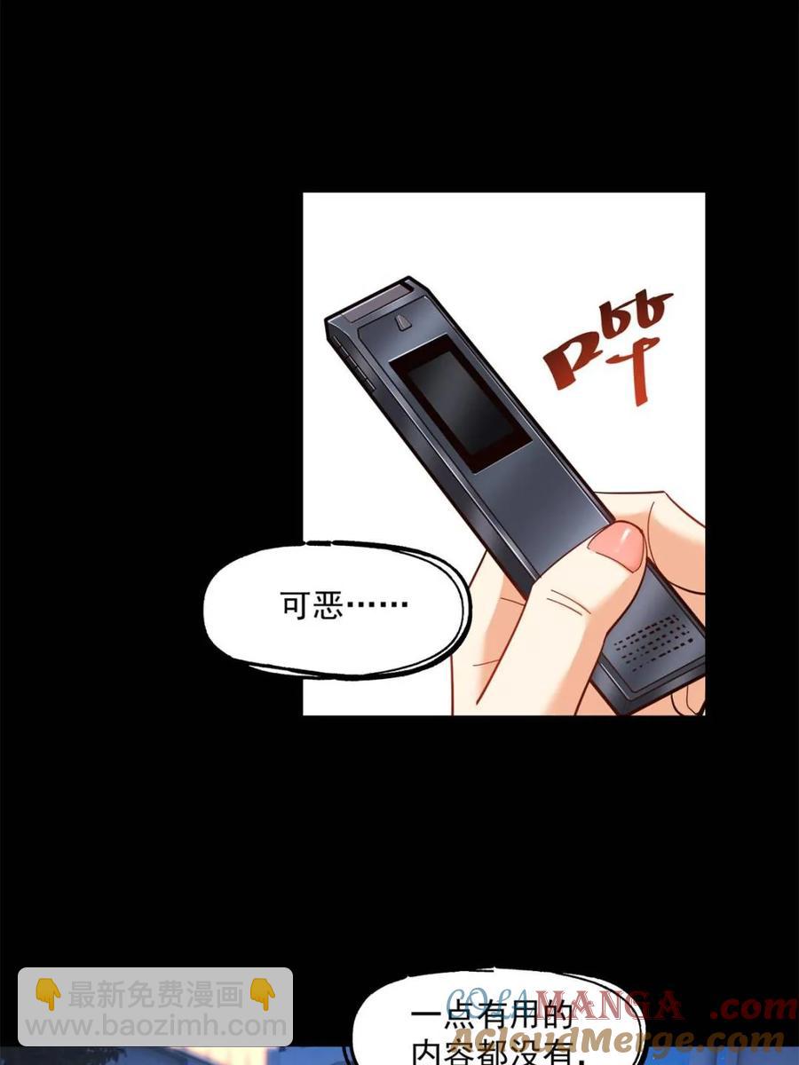 重生不當舔王，我獨自氪金升級 - 第84話 - 5