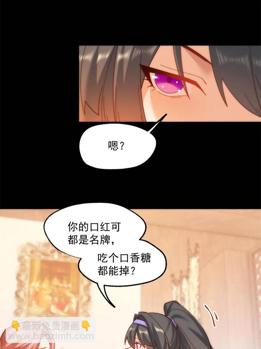 重生不當舔王，我獨自氪金升級 - 第84話 - 2