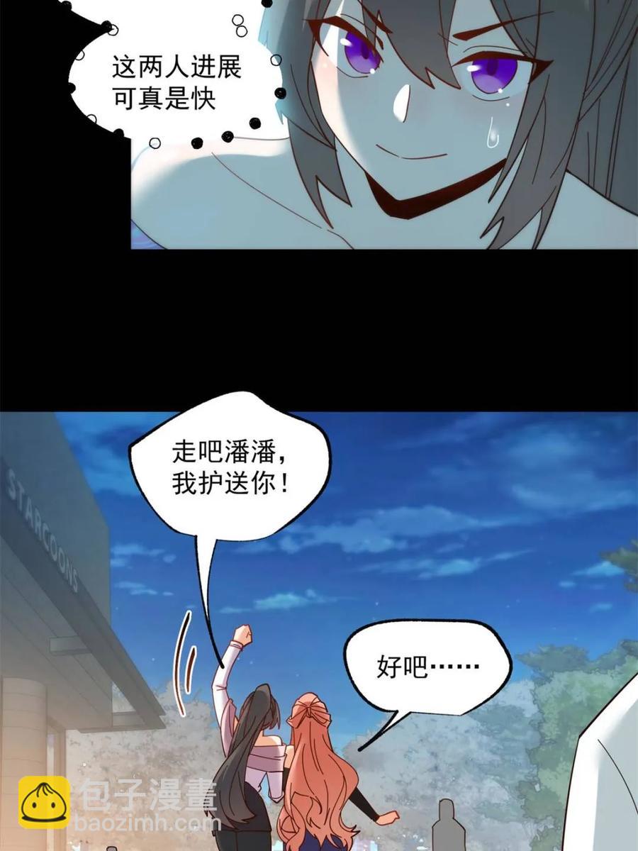 重生不當舔王，我獨自氪金升級 - 第87話(1/2) - 2