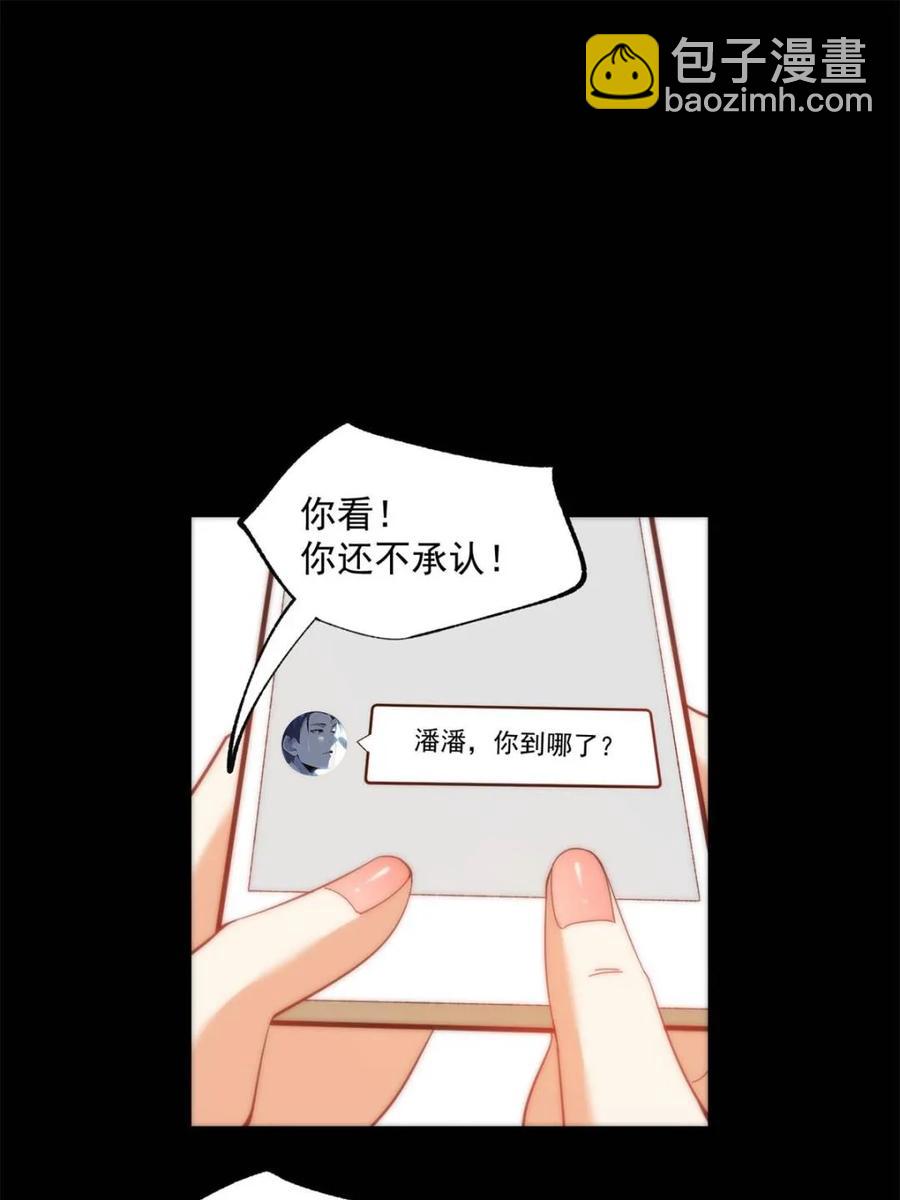 重生不當舔王，我獨自氪金升級 - 第88話 - 5