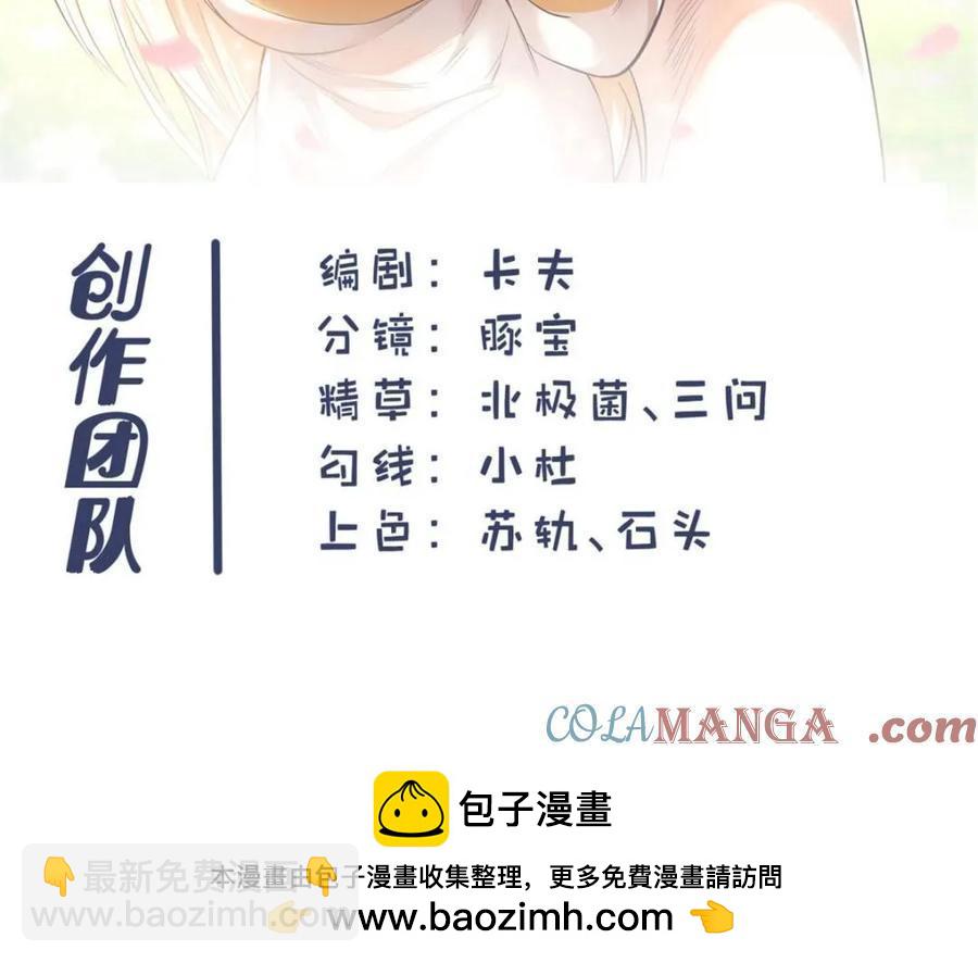 重生不當舔王，我獨自氪金升級 - 第90話 - 4