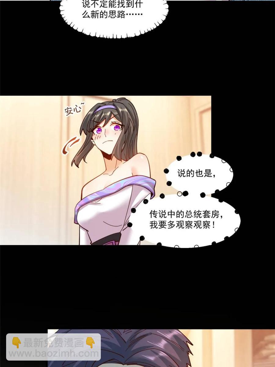 重生不當舔王，我獨自氪金升級 - 第90話 - 2