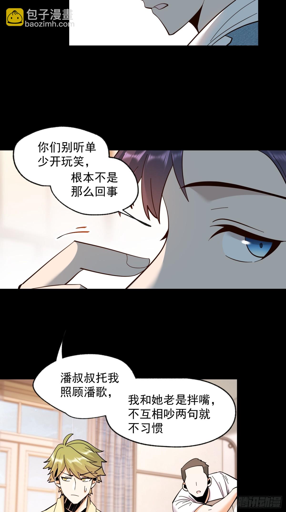 重生不當舔王，我獨自氪金升級 - 第94話 - 5